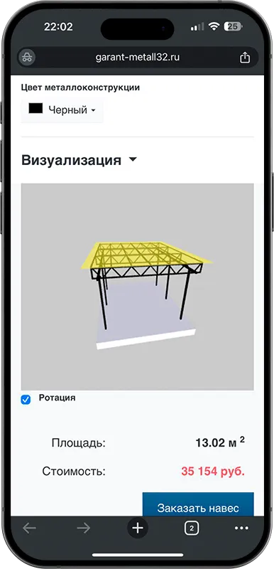 Калькулятор стоимости навеса с 3D визуализацией в Дмитрове